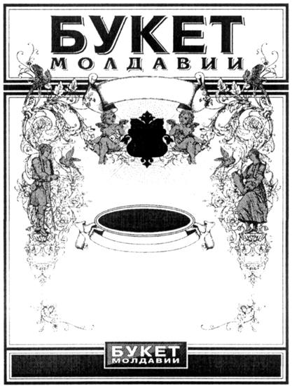 BUCHET MOLDAVII