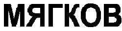 Thumbnail of Mark Number 